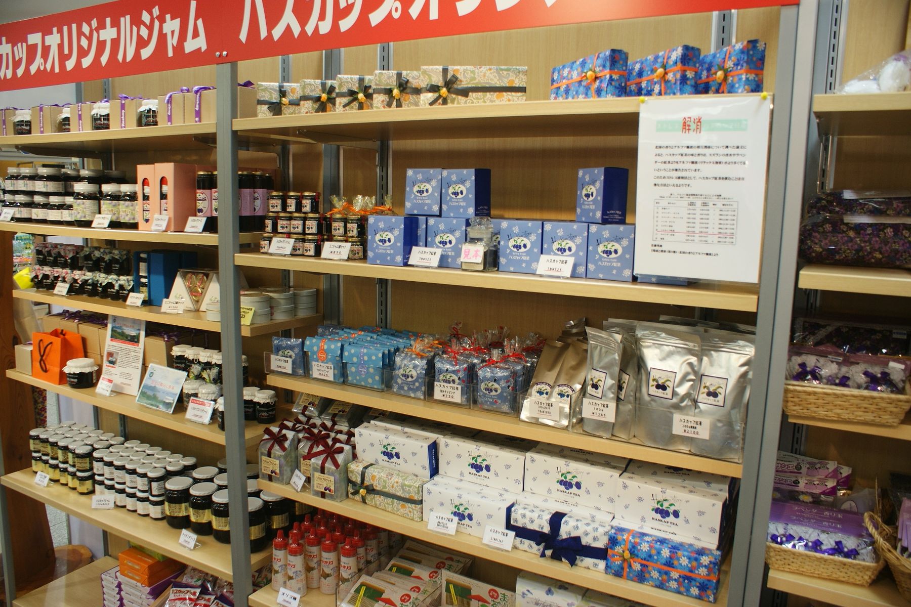 Продукция из жимолости